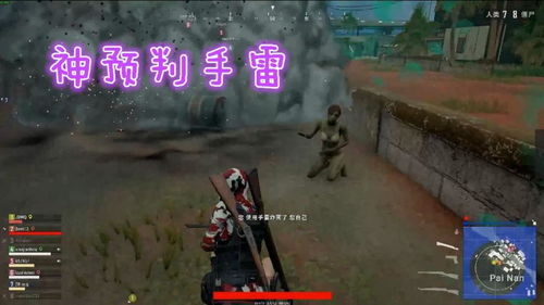 绝地求生僵尸模式我丢出的这两颗雷,有顶级心理学家的水平