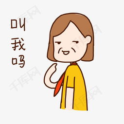 小女孩表情包原图动态礼包