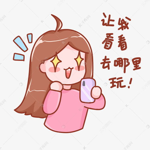 五一劳动节放假表情包出去玩素材图片免费下载千库网