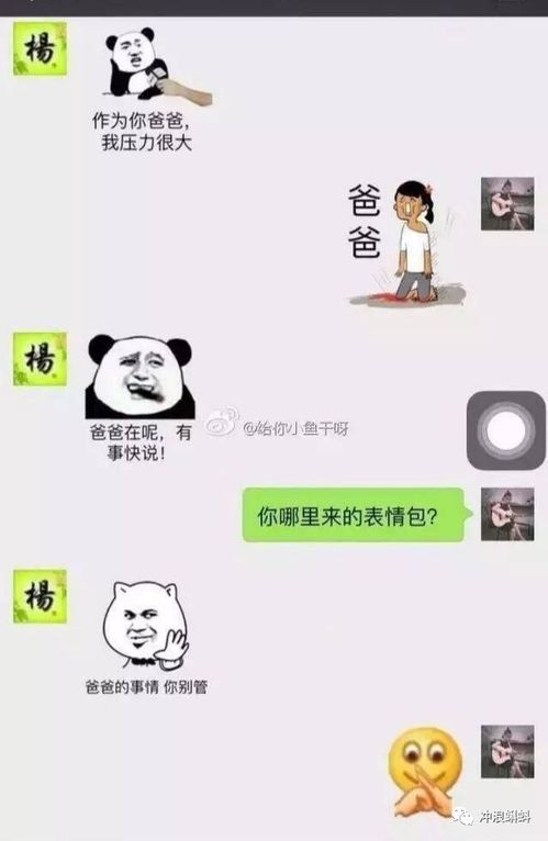沙雕网友只是因为在人群中多看了你一眼,便是一辈子
