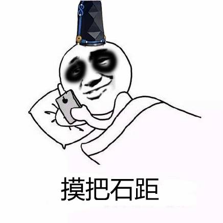 阴阳师表情包对对对,都是我的日常堆糖,美好生活研究所
