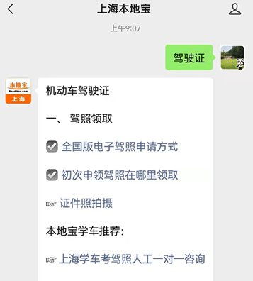 上海70岁以上人员申请小型汽车驾驶证相关问答