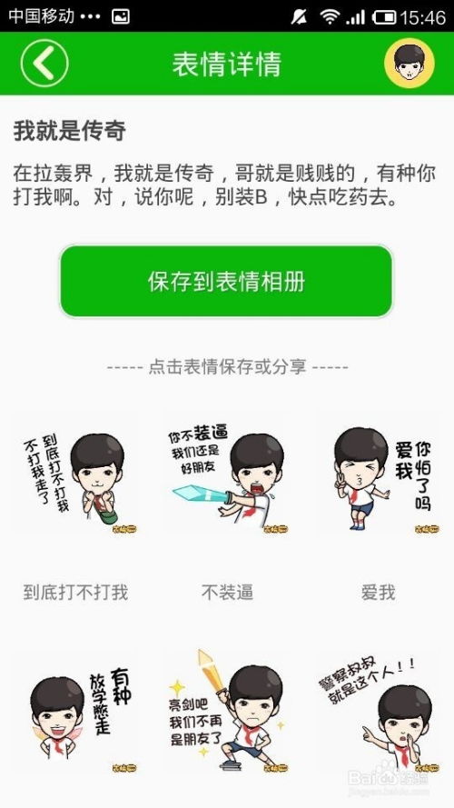 最新版微信如何导入表情me中的动态表情