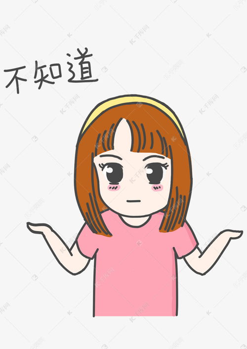 表情不知道粉色衣服小女孩插画素材图片免费下载千库网