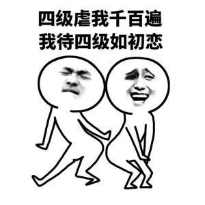 距离下半年四六级考试还有不到60天,如何正确备考