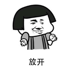 一生所爱表情包不能在相爱放开,难道这是上天的安排
