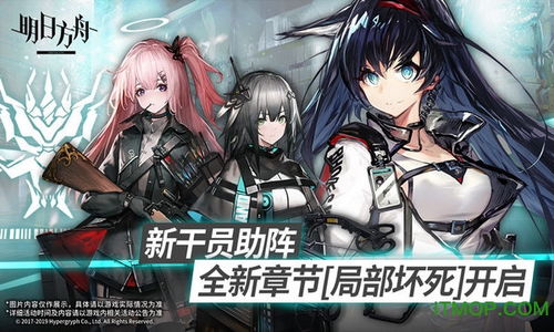 明日方舟bilibili服下载最新版明日方舟哔哩哔哩官网b站服务器下载v0.8.52安卓版it猫扑网