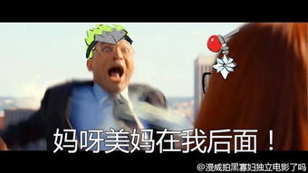 你被强化了守望先锋漫威恶搞表情包第二弹