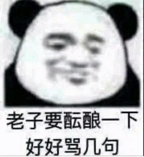 表情包你女朋友好像不喜欢我