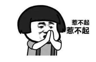 花样专栏听说你们聊天都爱用这些表情