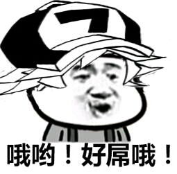 凹凸情头和表情包解密