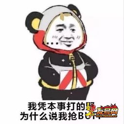 王者荣耀斗图表情包第170期凭本事杀的我为什么说我送