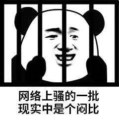 热门微信表情包,让你斗图百战百胜