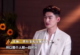 组图张翰回应被恶搞成表情包称一度靠安眠药入睡