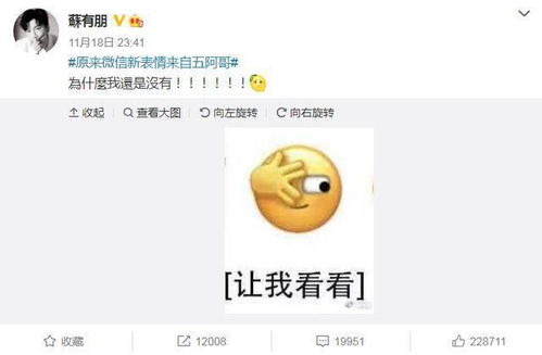 微信表情上新了五阿哥深夜悄悄玩梗