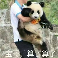 算了算了表情包下载大哥算了算了表情包全套无水印下载
