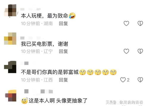 笑不活了郭富城头像换成了谢谢表情包,我笑死在郭富城的评论区