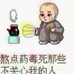 微信表情包解释大全意思冇眼睇