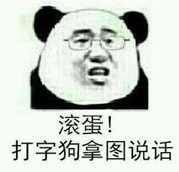 斗图表情包,经常斗图是怎样一种体验