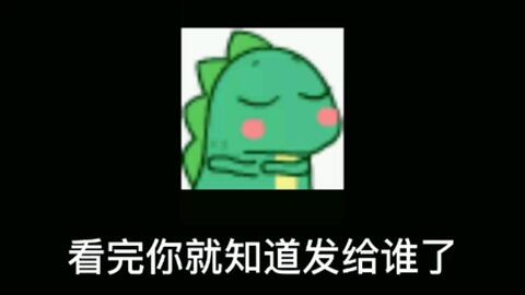 女生突然说有男朋友怎么破每帧都是表情包套路表情包表情包