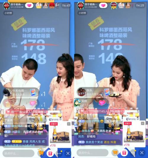 抖音奇妙好物节苏宁易购专场,2.4亿销售额再创新记录