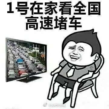 这就是我国庆节的安排表情包高清无水印大全