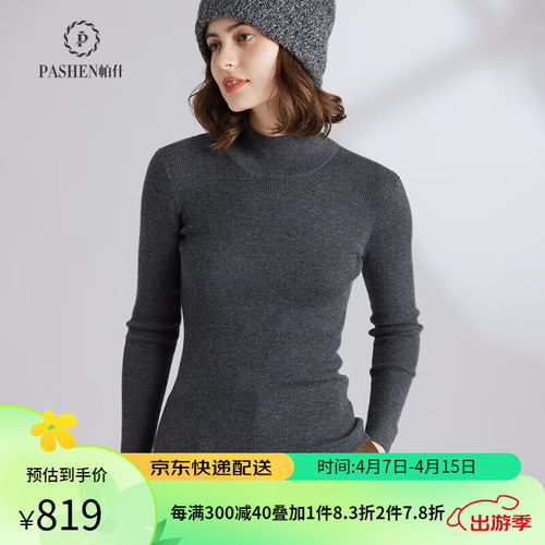 帕罗paluopo女士100纯山羊绒开衫保暖外搭繁琐提花休闲毛衣韩版潮流针织上衣香灰兰110适合130斤150斤