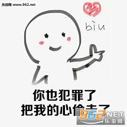 表白专用表情图片表白系列表情包下载乐游网游戏下载