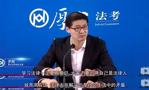 b站上最火的讲法律的老师罗翔
