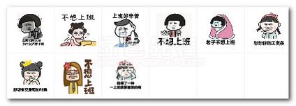 不想上班表情包不想上班恶搞表情最新版软件下载