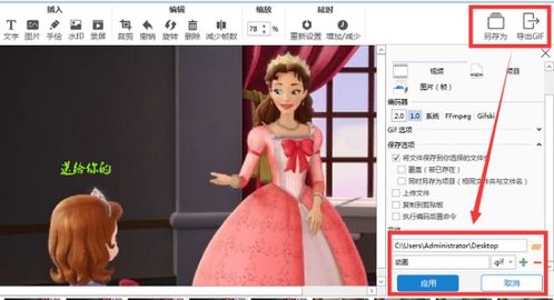 怎么制作gif格式的动画啊教教我好吗要用什么软件啊