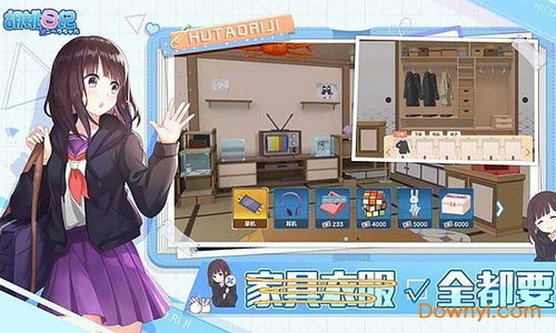 胡桃日记日文下载胡桃日记日服下载v1.5.1.0安卓版当易网