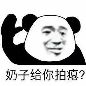 沙雕表情包在吗借点头发星不星