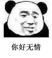 交个朋友吧表情包图片你很强但是选错了对手表情包下载乐游网游戏下载