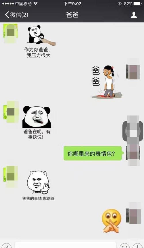 和父母的爆笑聊天记录有一个这么会用表情包的家长也是很欢乐啊