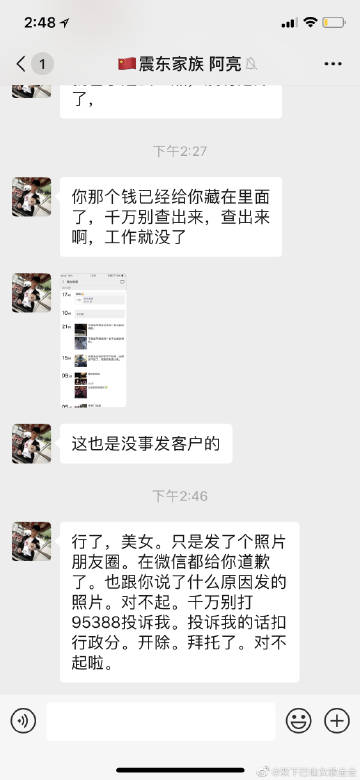 表情顺丰快递员私拆女客户包裹摆拍内衣内裤发朋友圈顺丰表情