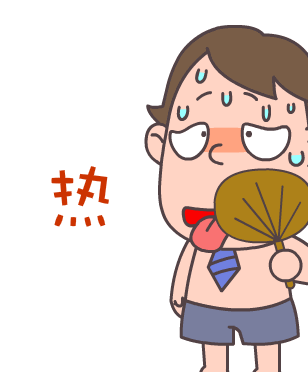 舒舒服服表情包哥哥
