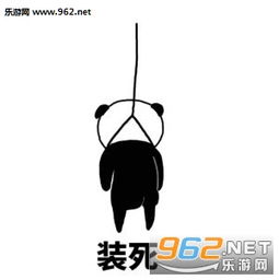 摸鱼甩锅表情图片装死卖队友表情包下载乐游网游戏下载