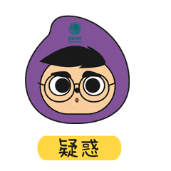 这套专属于攀电人的表情包,你一定要有
