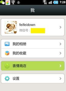 微信怎么添加自定义表情微信导入表情包详细图文教程