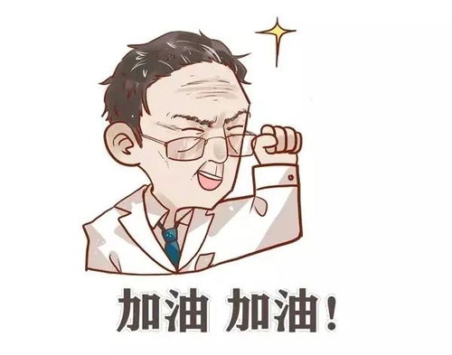 正能量表情包女钟南山