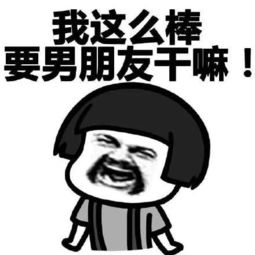 幽默笑话姐姐,你想想三娃的本事