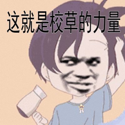 在康康新的表情包