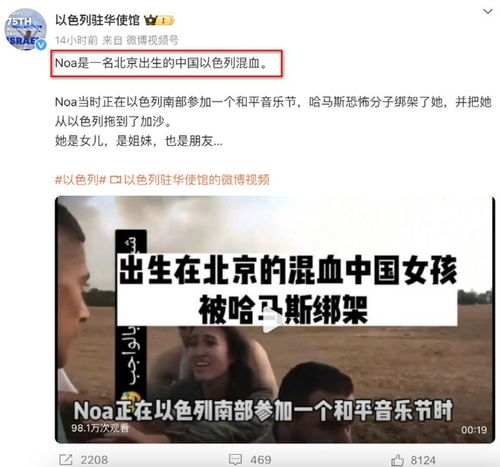 25岁中以混血女孩被绑架后,她的母亲道德绑架