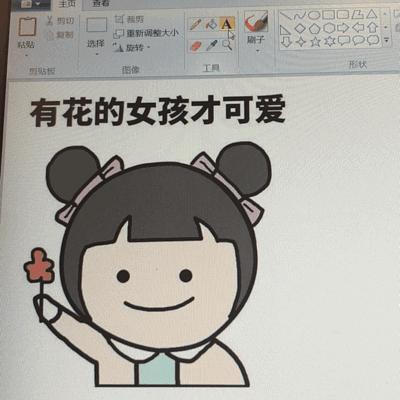 手把手教学常用办公软件制作表情包