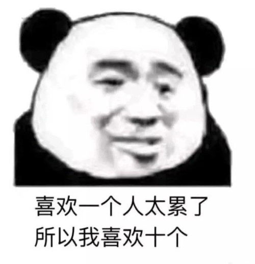 超可爱沙雕表情包