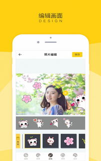 激萌动图神器app下载激萌动图神器手机版下载手机激萌动图神器下载