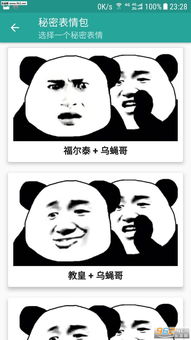 表情包生成器免费版