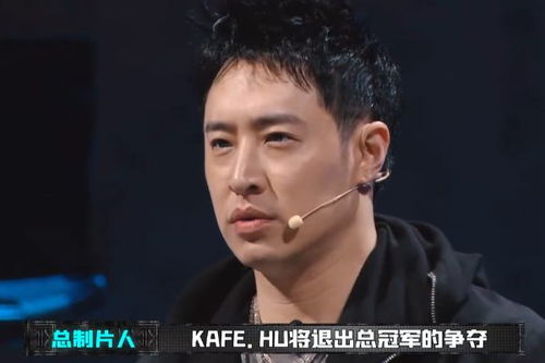 中国新说唱咖啡壶获殿军,谁注意潘玮柏微表情,网友被安排了