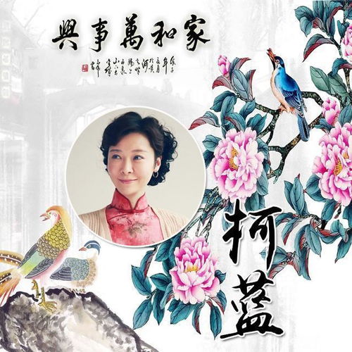 非常漂亮的家和万事兴微信姓氏头像,看看有没有你的